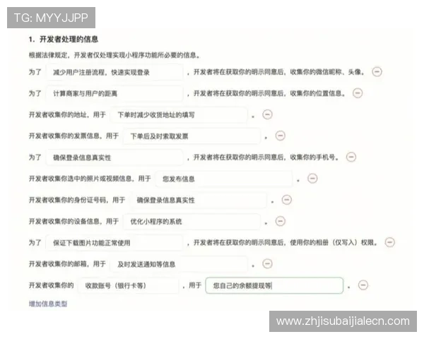 playace平台官网安全保障措施与用户隐私保护政策