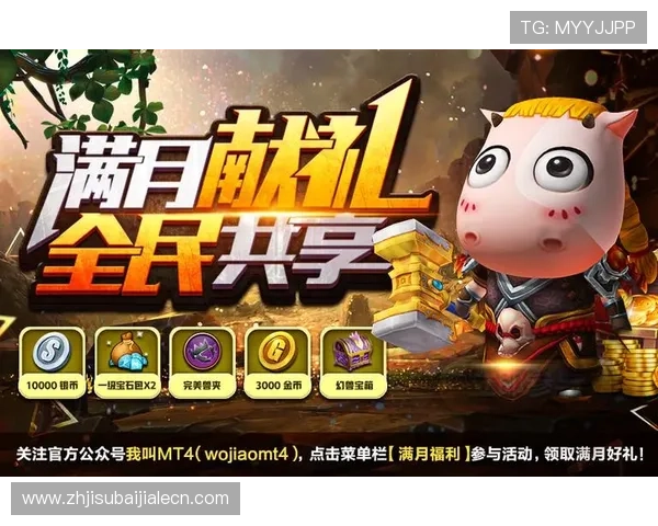 多宝真人游戏官网最新活动预告，丰富奖励等你来领取