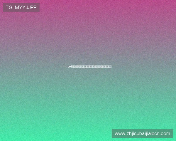 Inbet真人手机版支持多设备同步观看世界杯比赛的操作流程与技巧